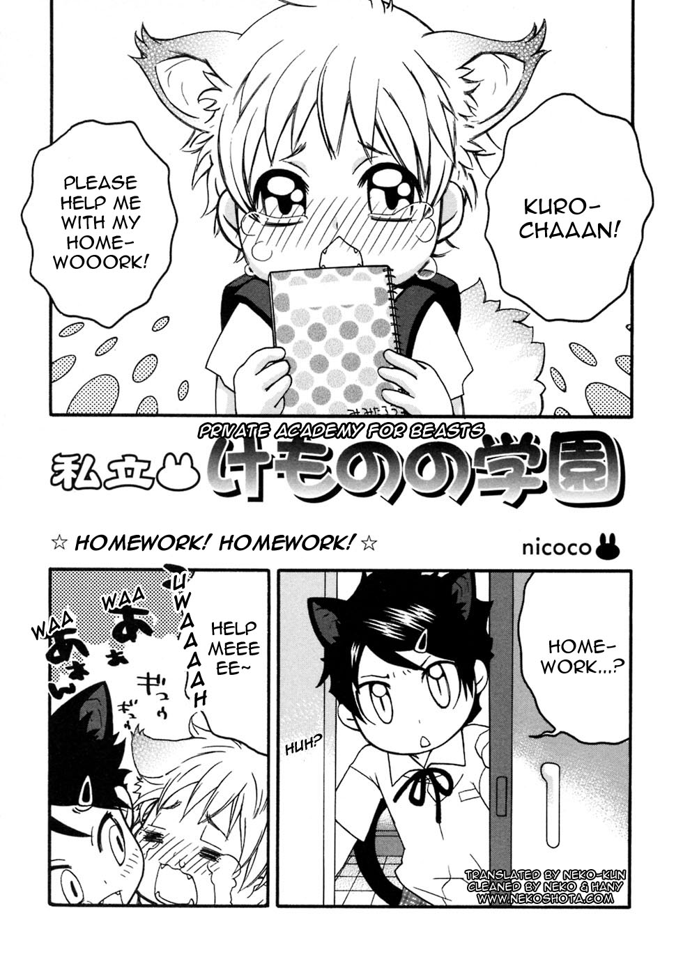 Homework! Homework! page 1 full