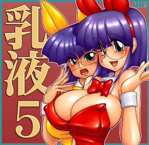 nyuueki 5 page 1 full