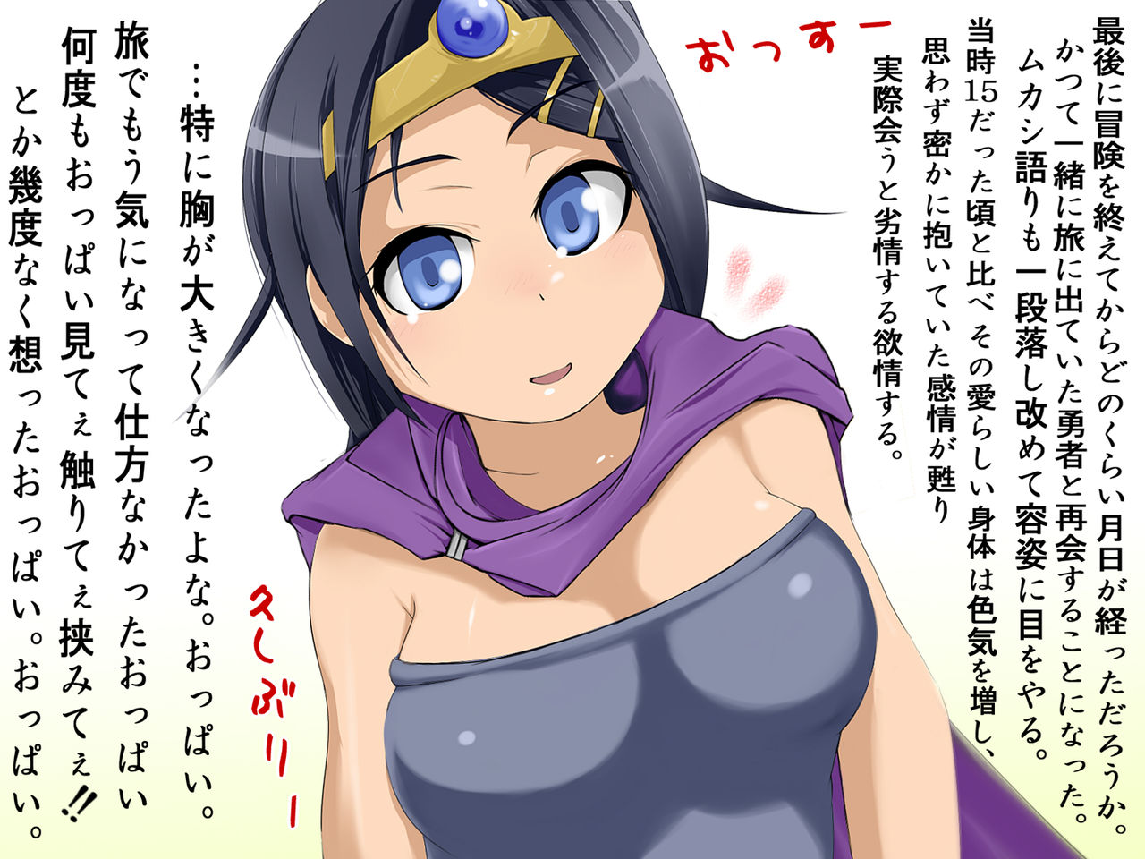 Akogare no Onna Yuusha ni Ingo Tappuri de Shikoshiko shite moratta Ue ni Sefure ni Nari mashita page 1 full