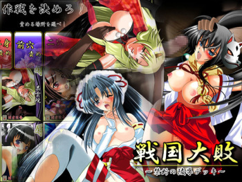 Sengoku Taihai cover