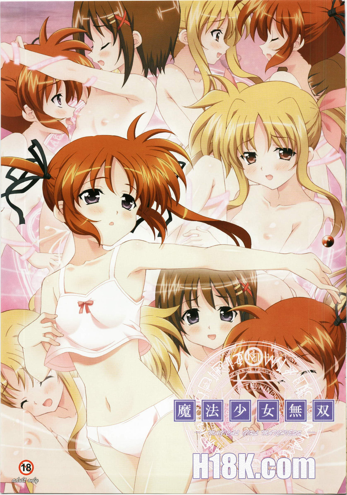 Mahou Shoujo Musou page 1 full