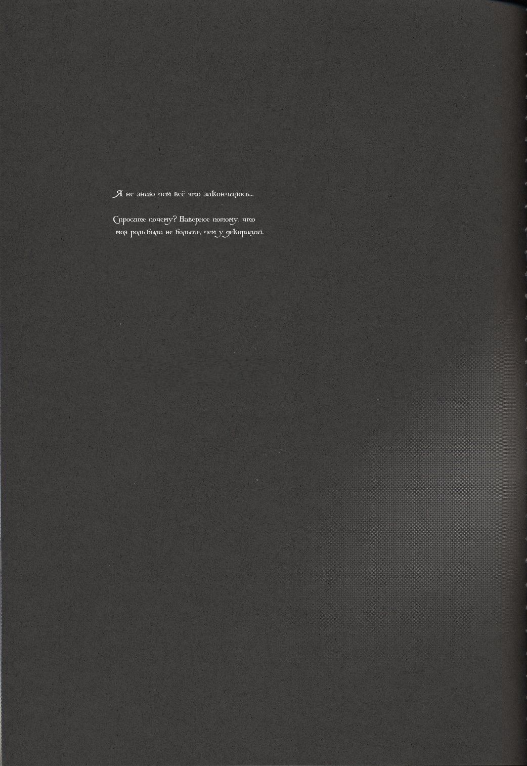 Gothic Lolita daguerreotype page 10 full