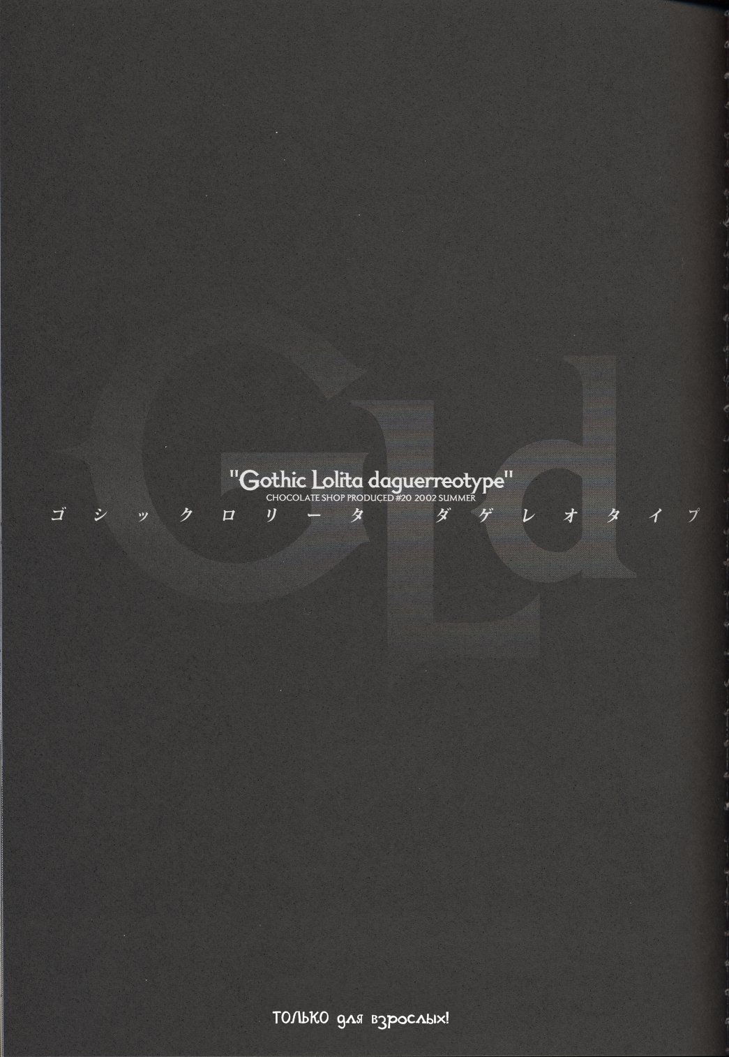 Gothic Lolita daguerreotype page 6 full