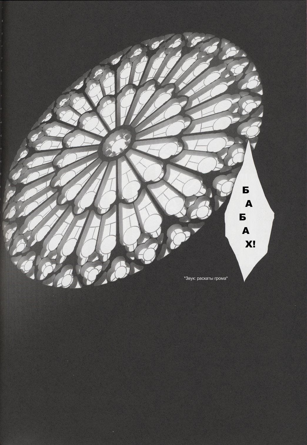 Gothic Lolita daguerreotype page 9 full