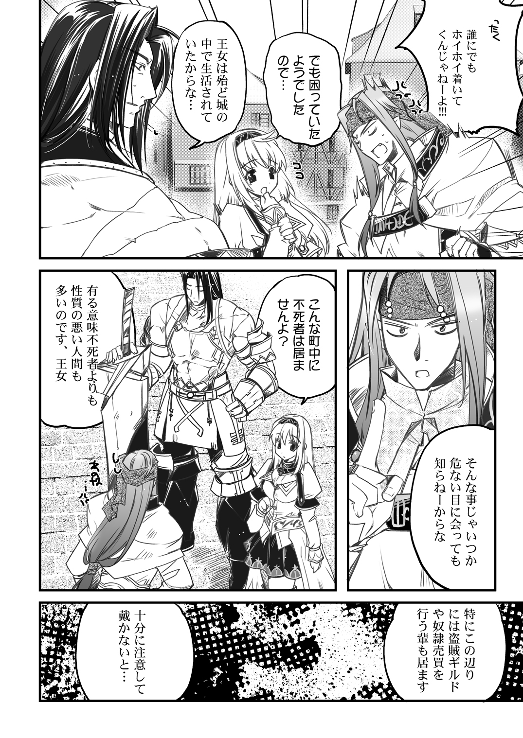 Blazing Libido page 10 full