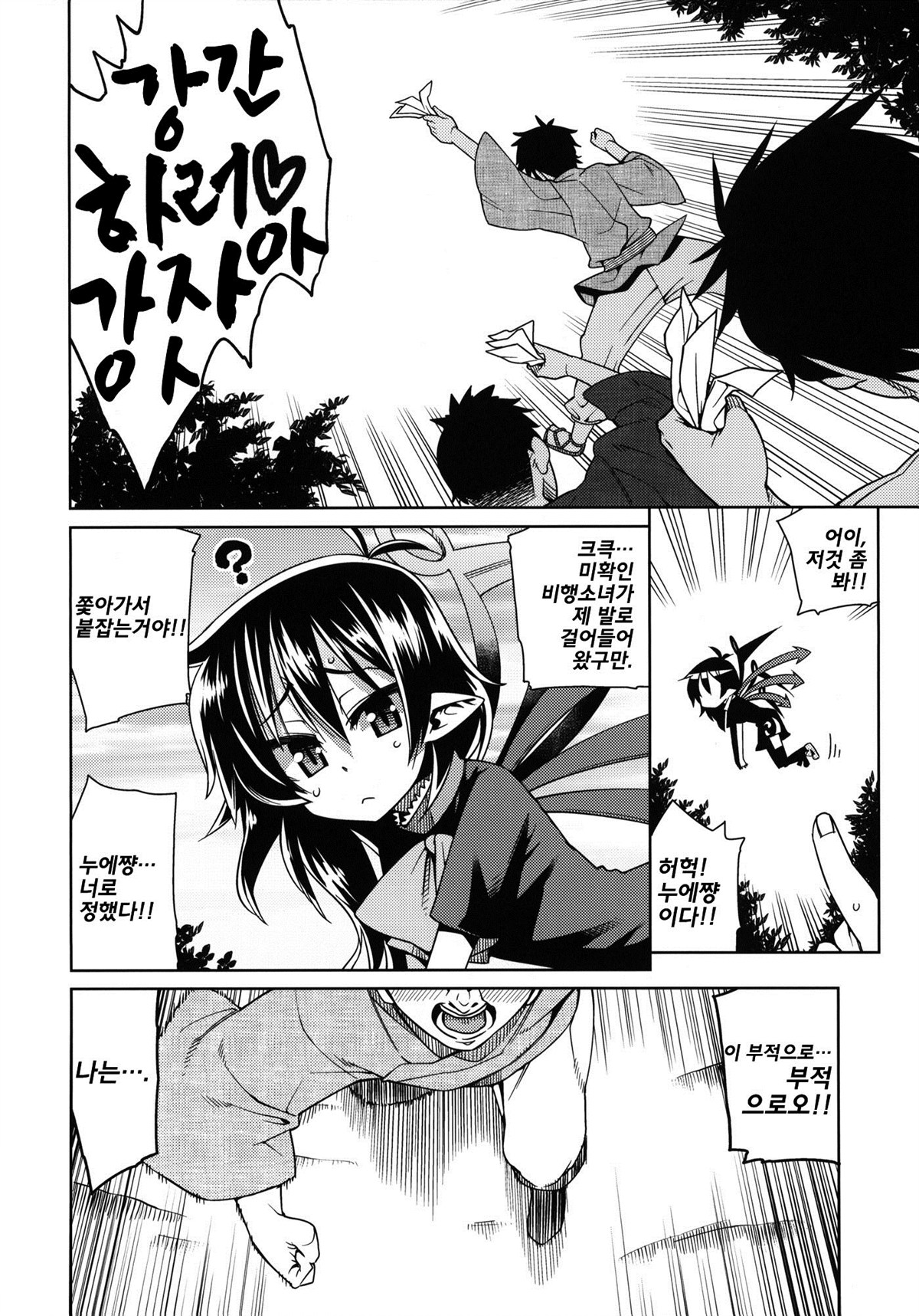 Otona Muke dakara Chiisaiko ni wa Um~, Ojisan Urenainaa Kono Hon wa page 3 full