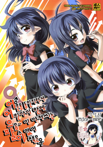 Otona Muke dakara Chiisaiko ni wa Um~, Ojisan Urenainaa Kono Hon wa cover