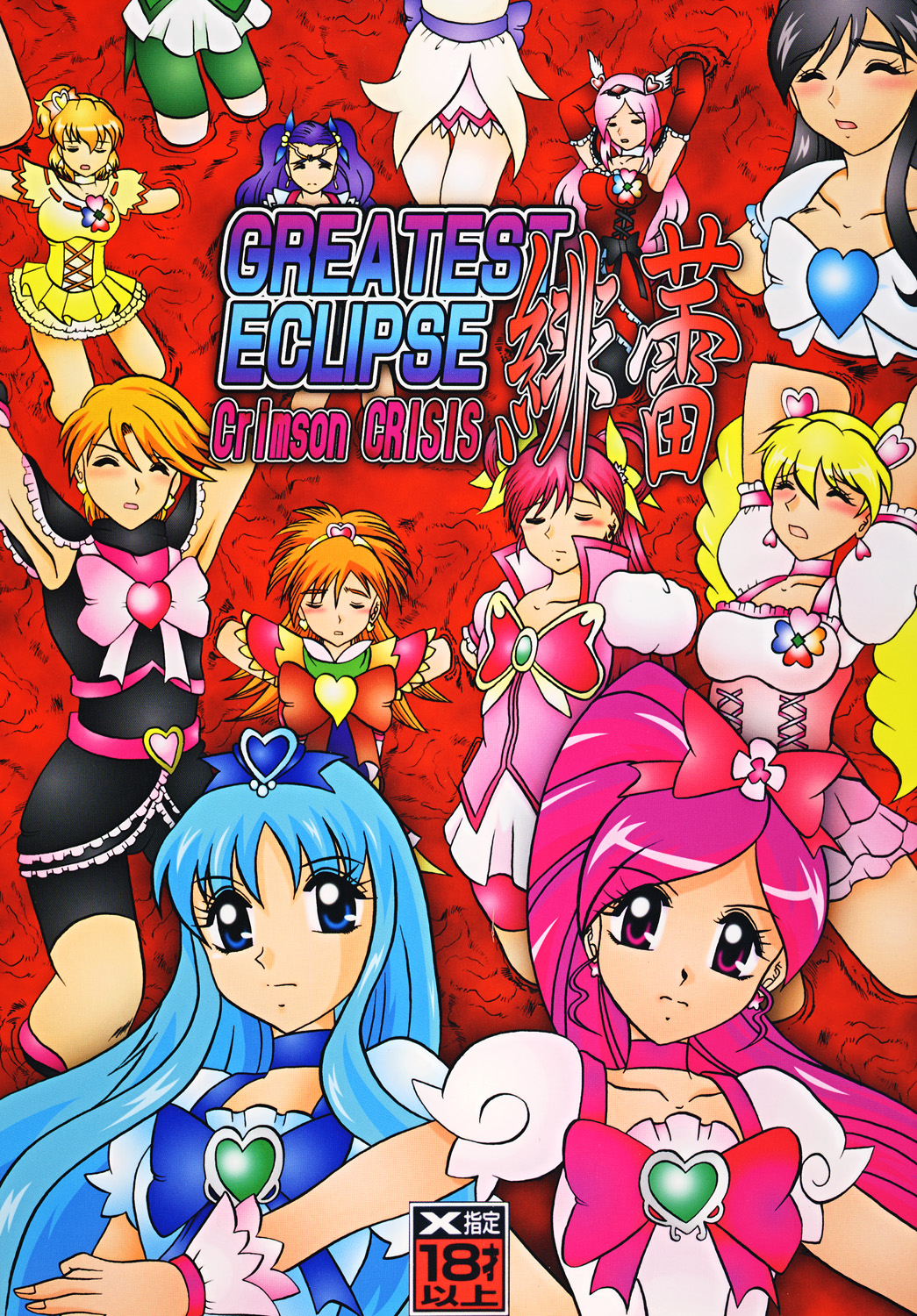 GREATEST ECLIPSE Crimson Crisis page 1 full