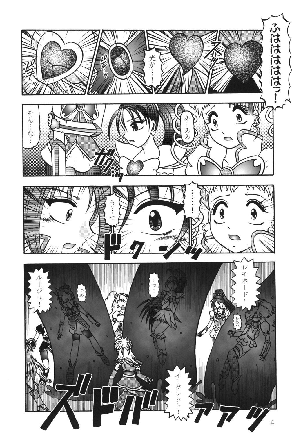 GREATEST ECLIPSE Crimson Crisis page 3 full