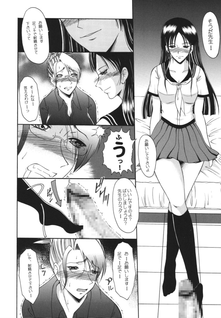 Futanari Kyoushi to Joseito no Himitsu page 9 full