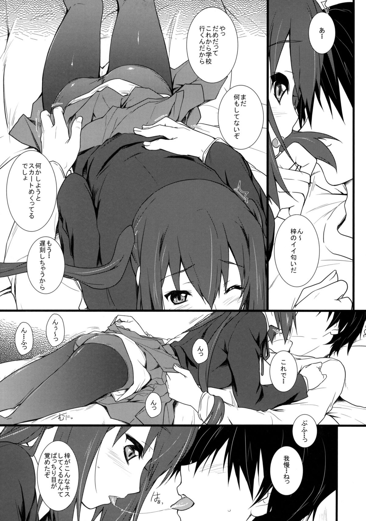 Samui Hi no Taishohou + &alpha; page 6 full