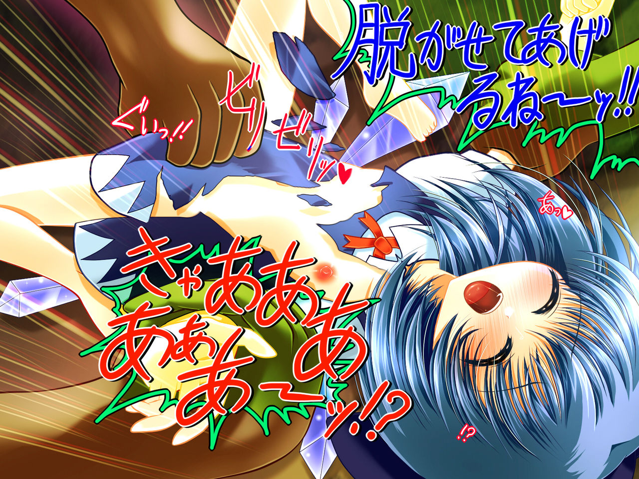 Touhou Ahegao Matsuri 2 ~Atai ttara Zecchou ne!~ page 7 full