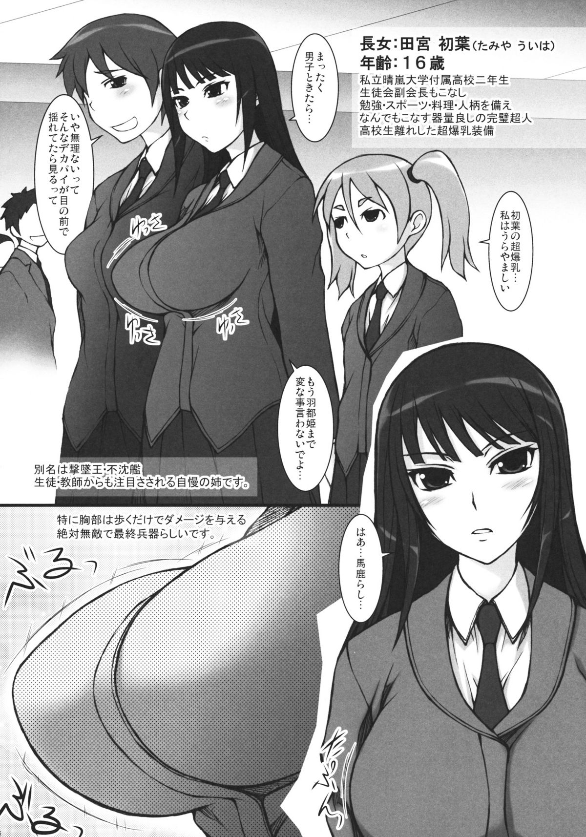Oyako page 5 full