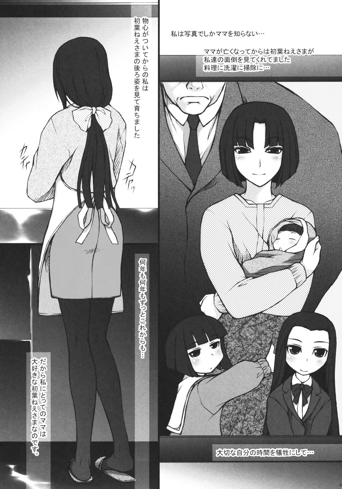 Oyako page 6 full