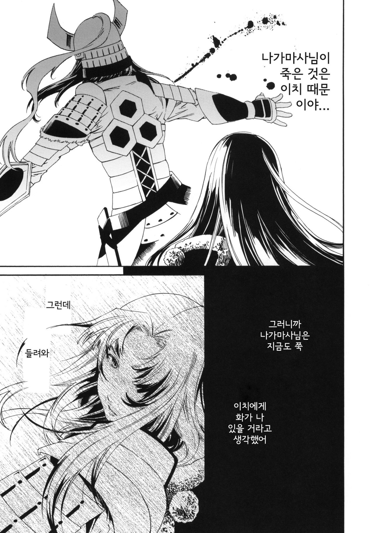 black widow page 4 full