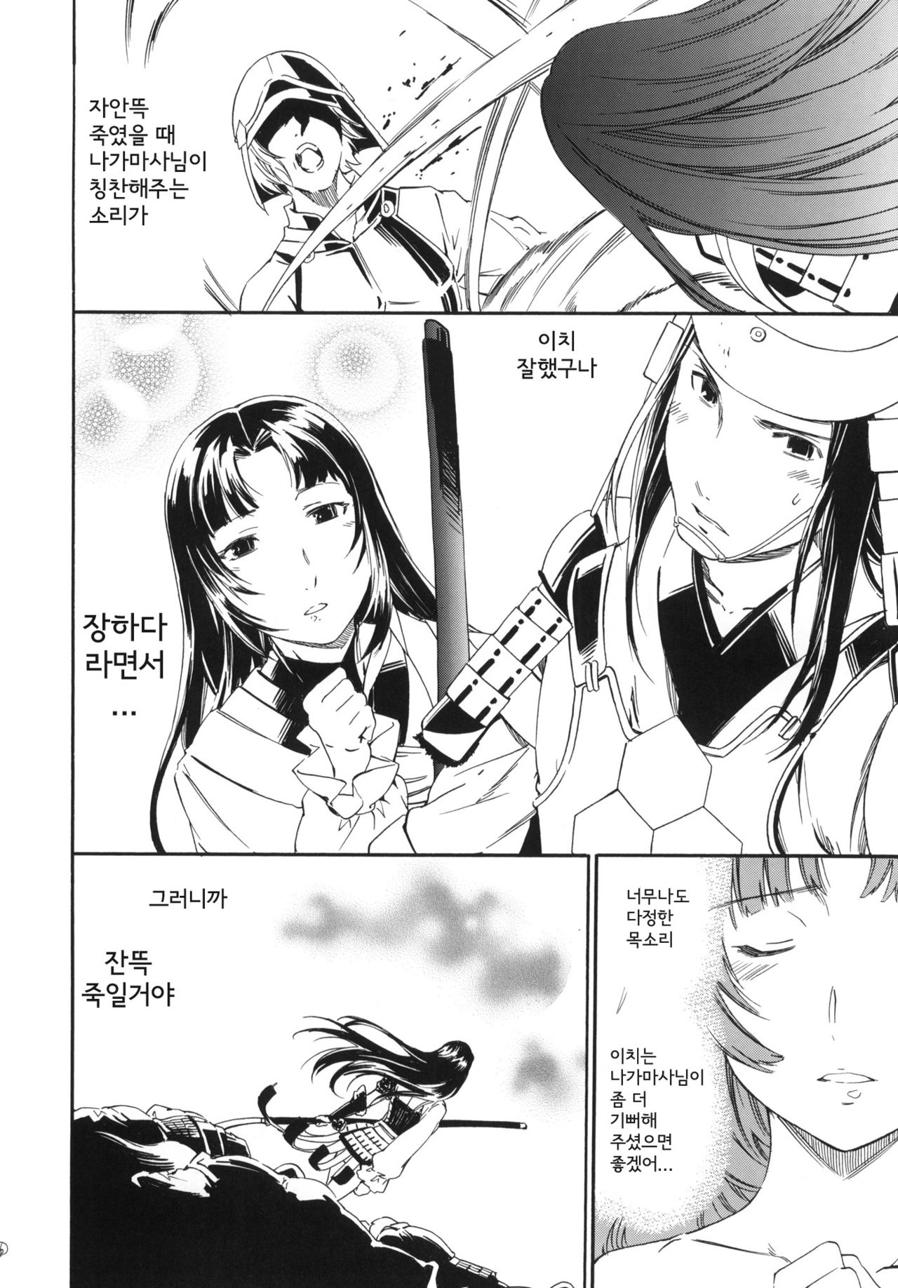 black widow page 5 full