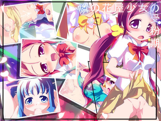 Tonari no Hanaya Shoujo no Jufunki page 1 full