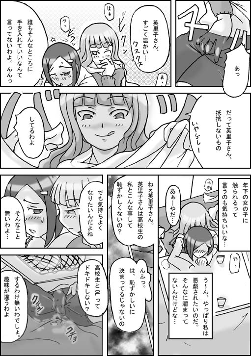 Visitor page 7 full