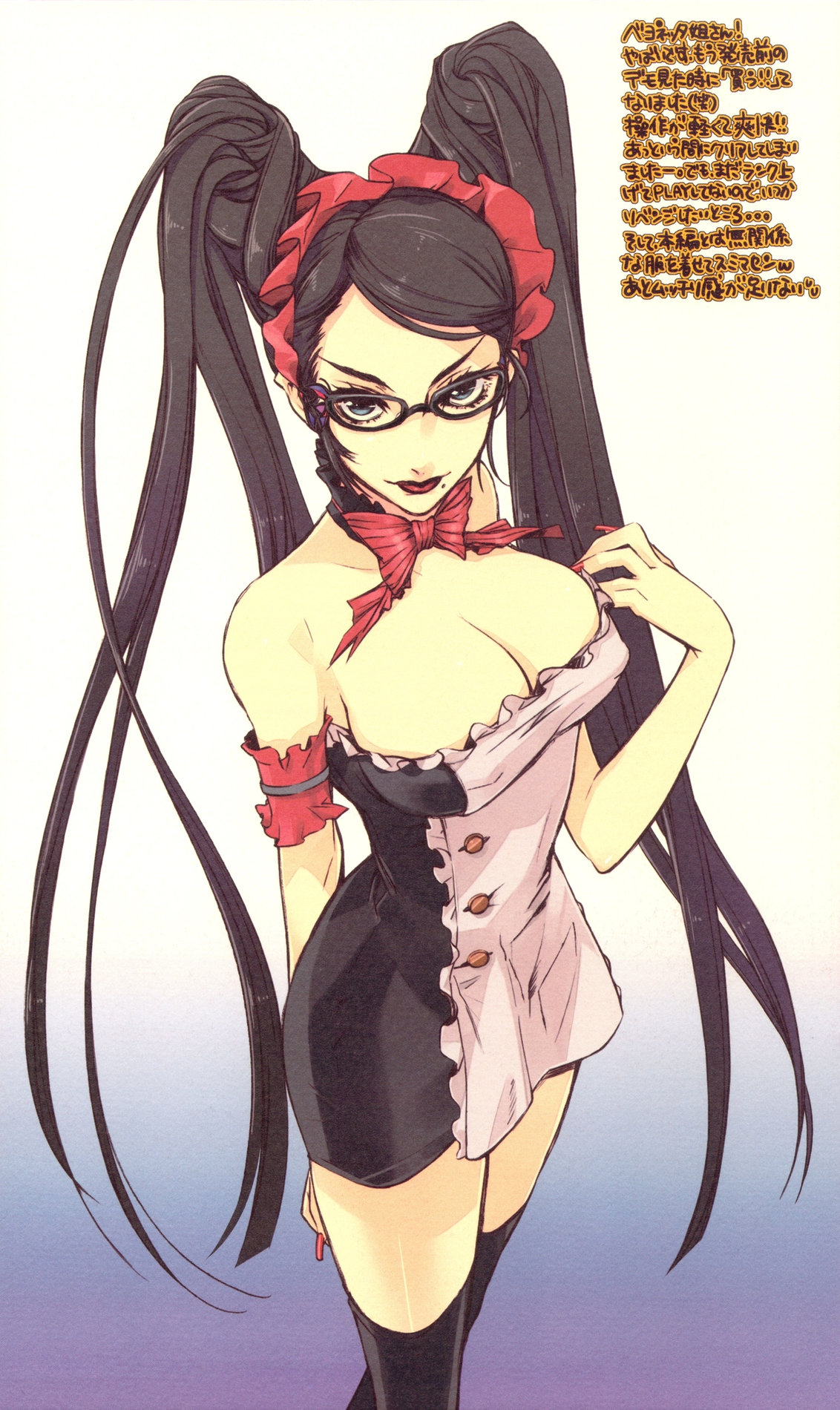 Maid Collection 2 page 9 full