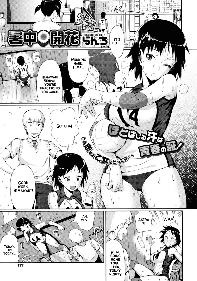 Shochuu Kaika   =amailittlething= page 1 full
