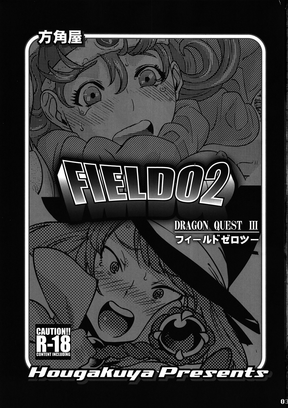 FIELD 02 page 2 full