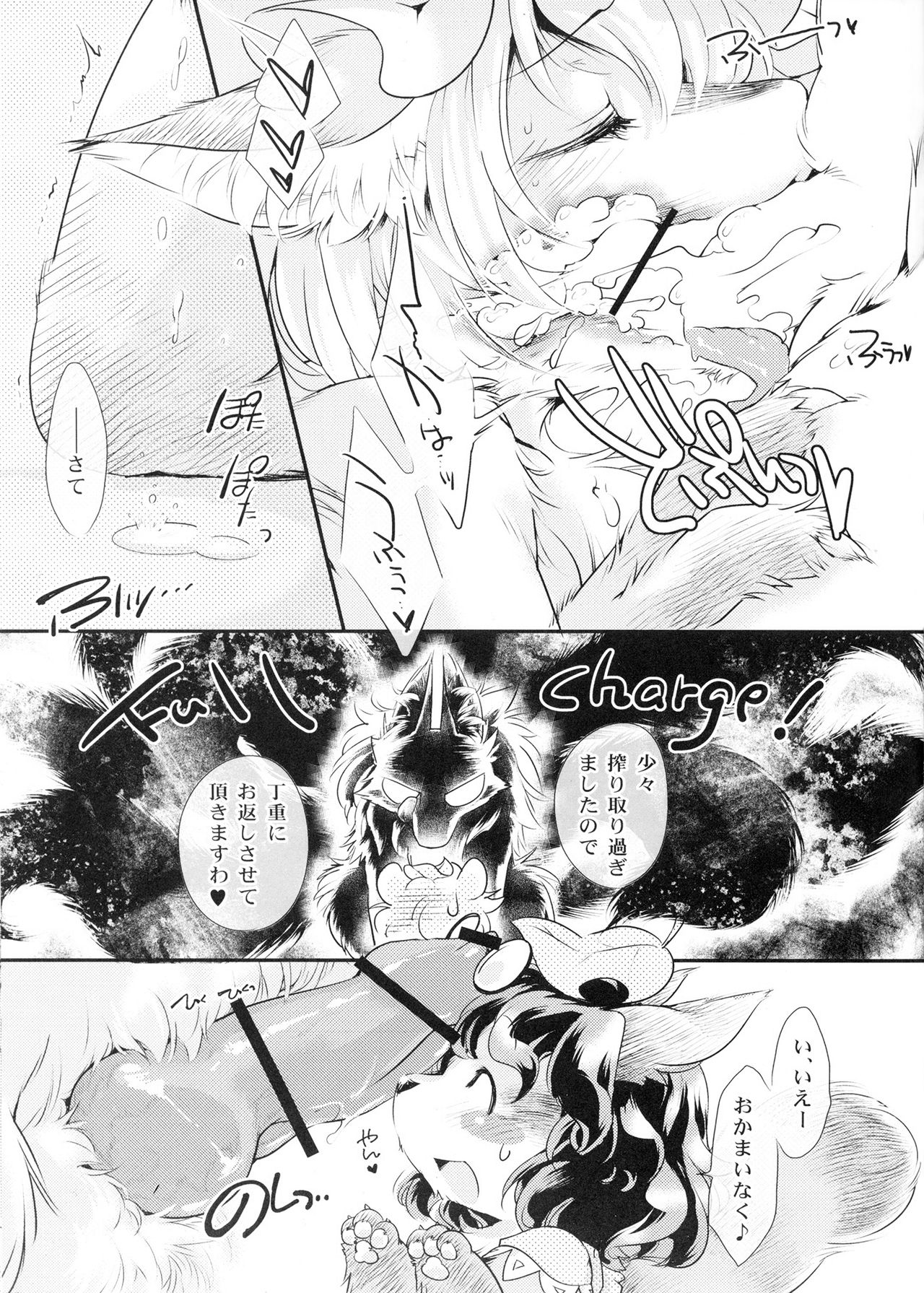 DRAWN GAME! page 8 full