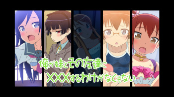 Ore ga Imouto to Sono Tomodachi ni ××× Suru Wake ga Naku mo Nai cover