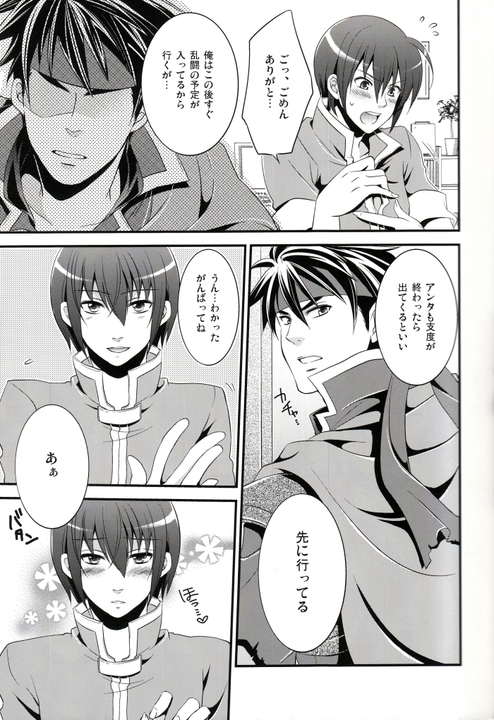 Ai Maru! Haruno Pan Pan Matsuri page 6 full