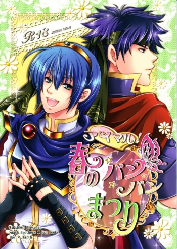 Ai Maru! Haruno Pan Pan Matsuri cover