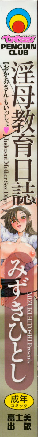 Inbo Kyouiku Nisshi - Indecent Mother Sex Diary page 3 full