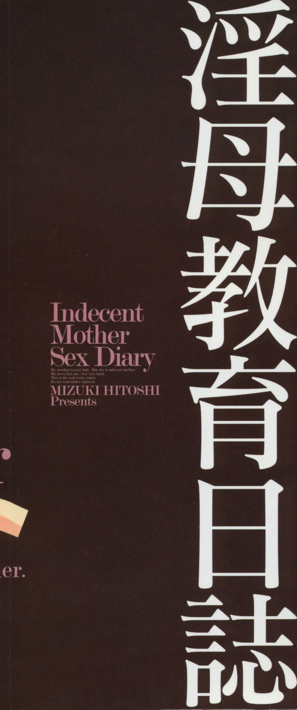 Inbo Kyouiku Nisshi - Indecent Mother Sex Diary page 5 full