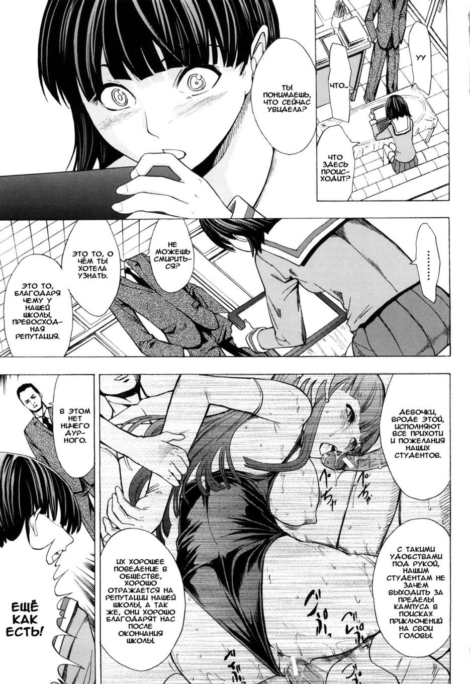 Public toilet page 5 full