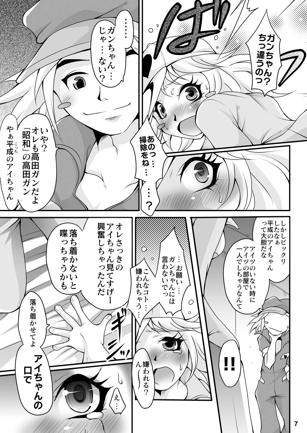 Seigi no Heroes page 7 full