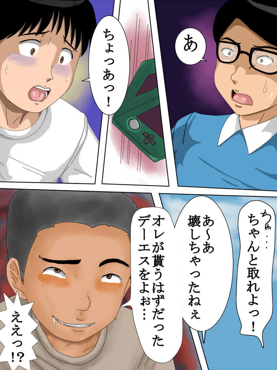 Tomodachinchi no Boku no Mama page 2 full