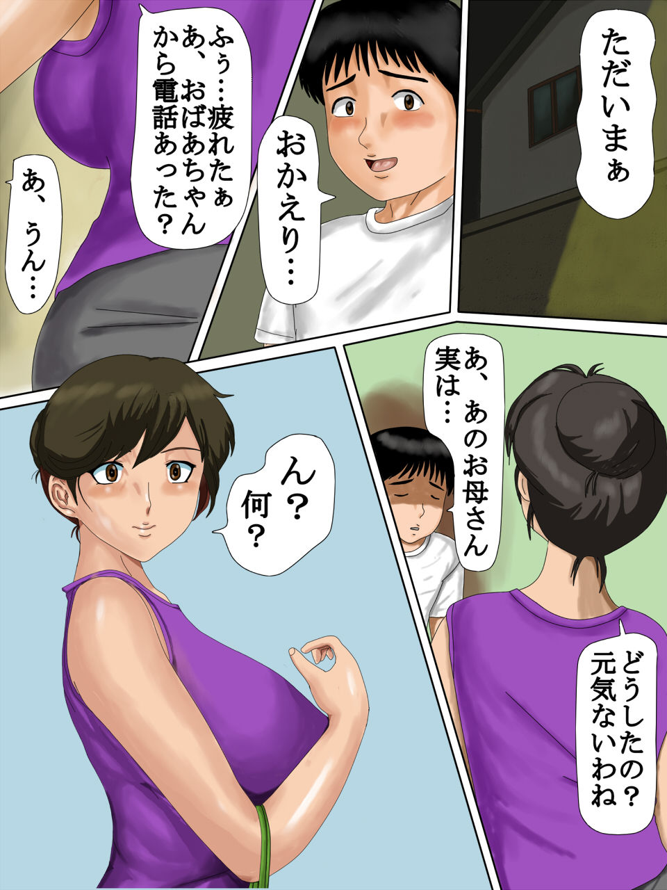 Tomodachinchi no Boku no Mama page 3 full