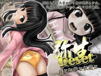 Yayoi Reset ~Kuri to Kouyou to Shuukaku to~ cover