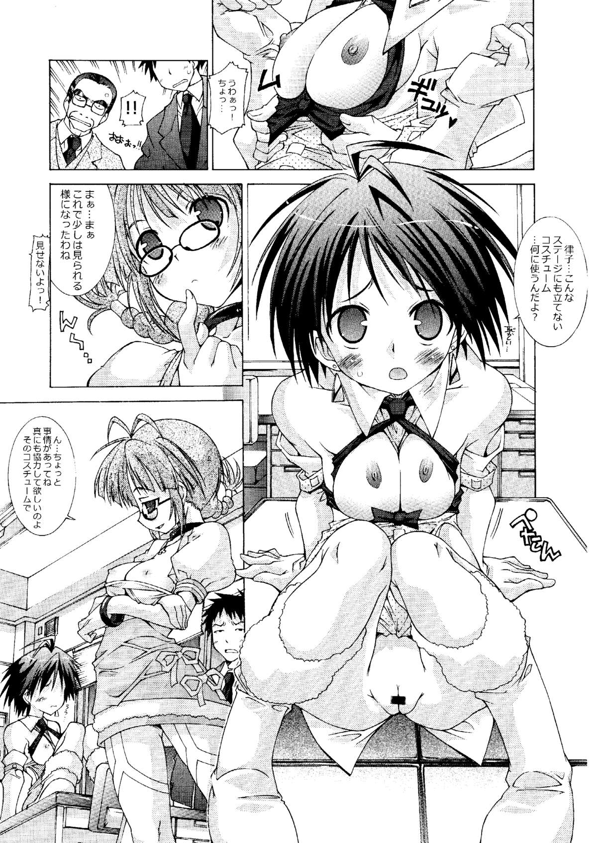 M@STER OF PUPPETS 01→05+ page 8 full