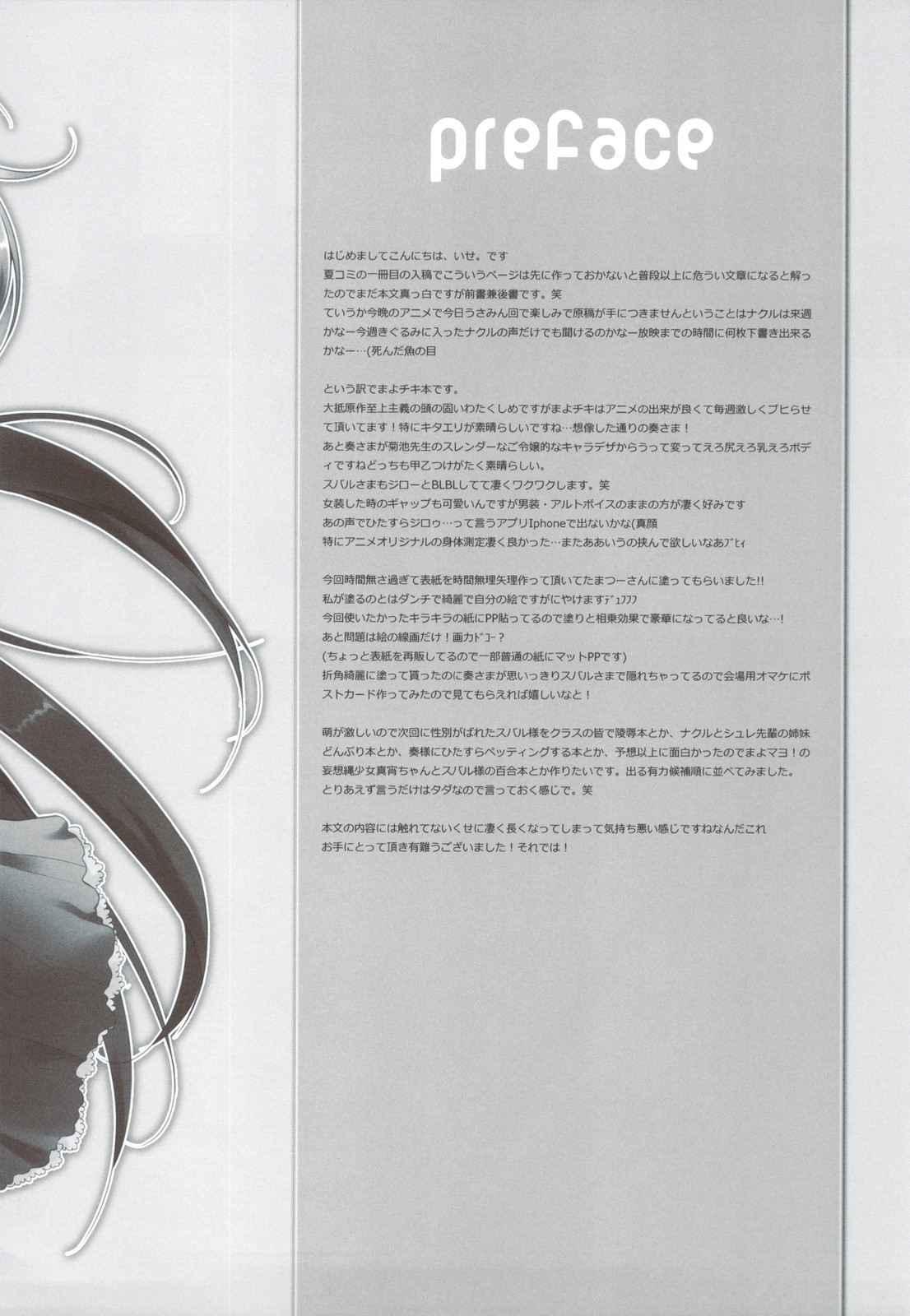 Tayu Chichi! page 5 full