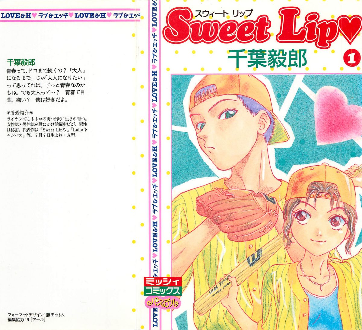 Sweet Lip Vol.1 page 1 full