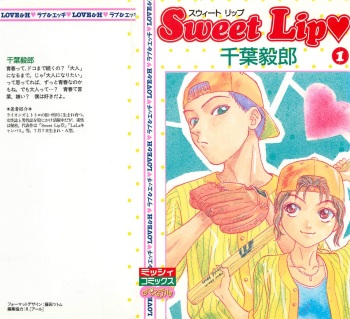 Sweet Lip Vol.1 cover