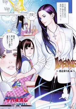 Mephistopheles - Watanabe Maria Hen