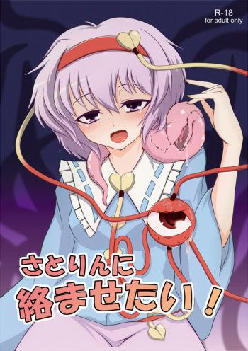 Satorin ni Karamasetai! cover