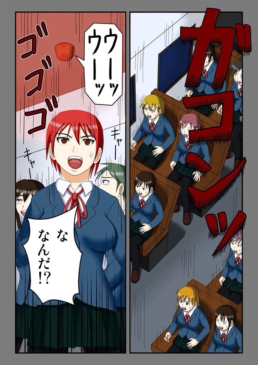 Ryakudatsu no Hoshi ~Karitorareta Joseito-tachi~ page 2 full