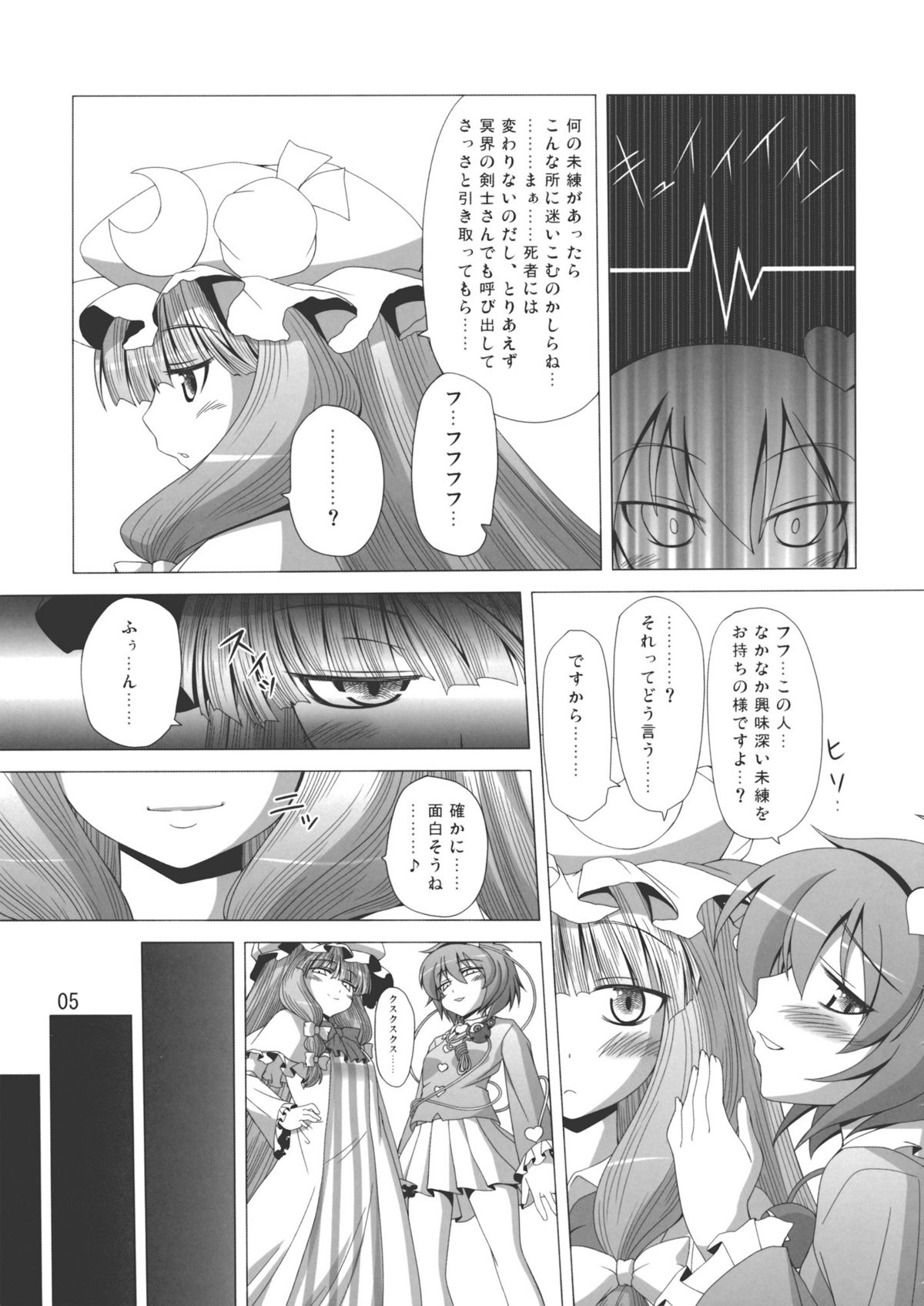 Patchu+Sato Ni Jitome de Mikudasareru Hon page 6 full