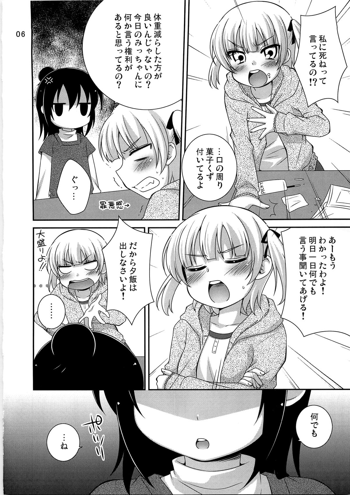 Maruism page 6 full