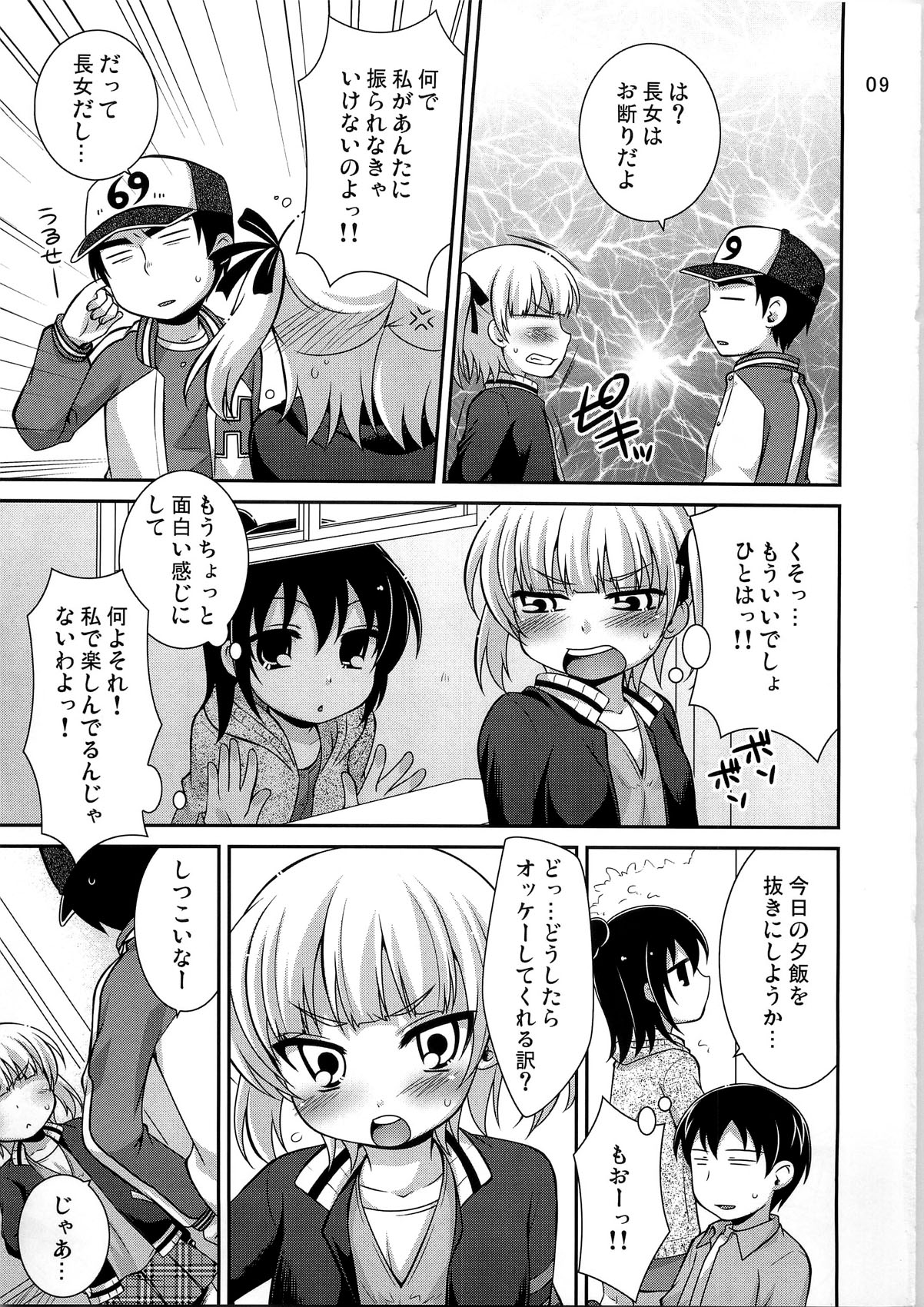 Maruism page 9 full