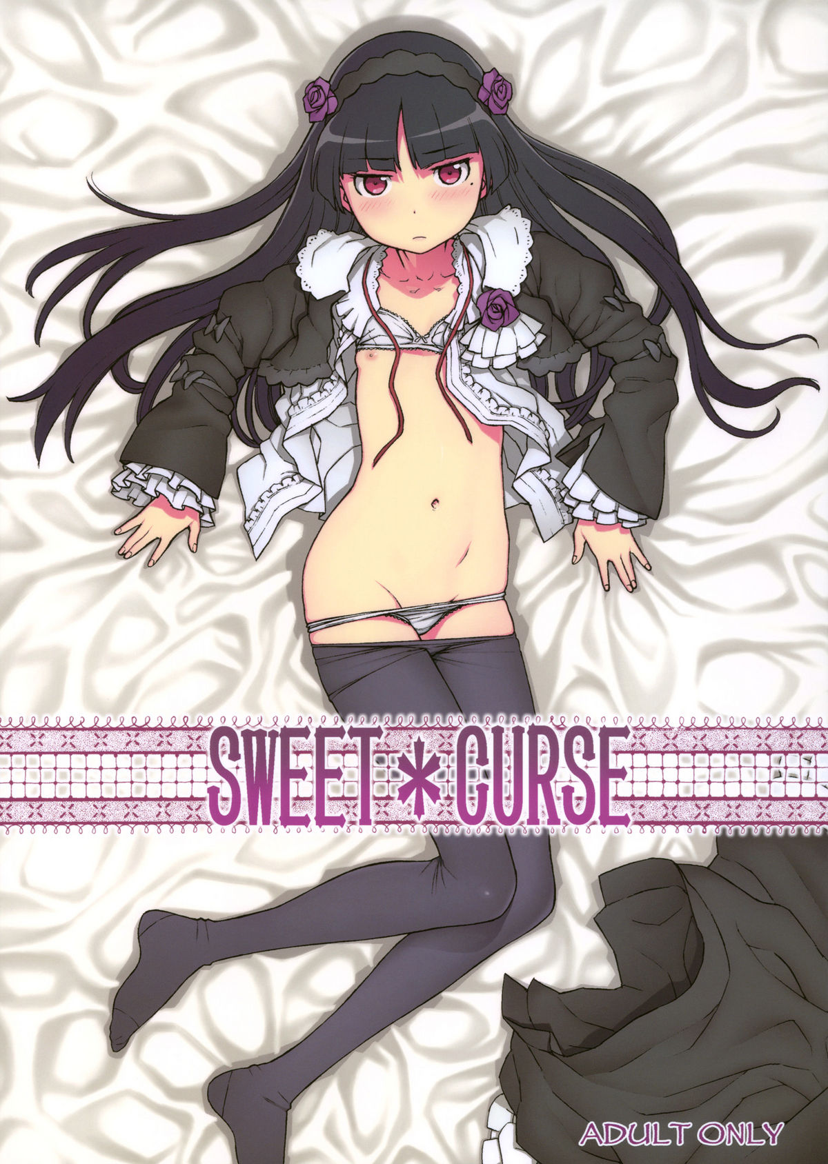 Sweet＊Curse page 1 full