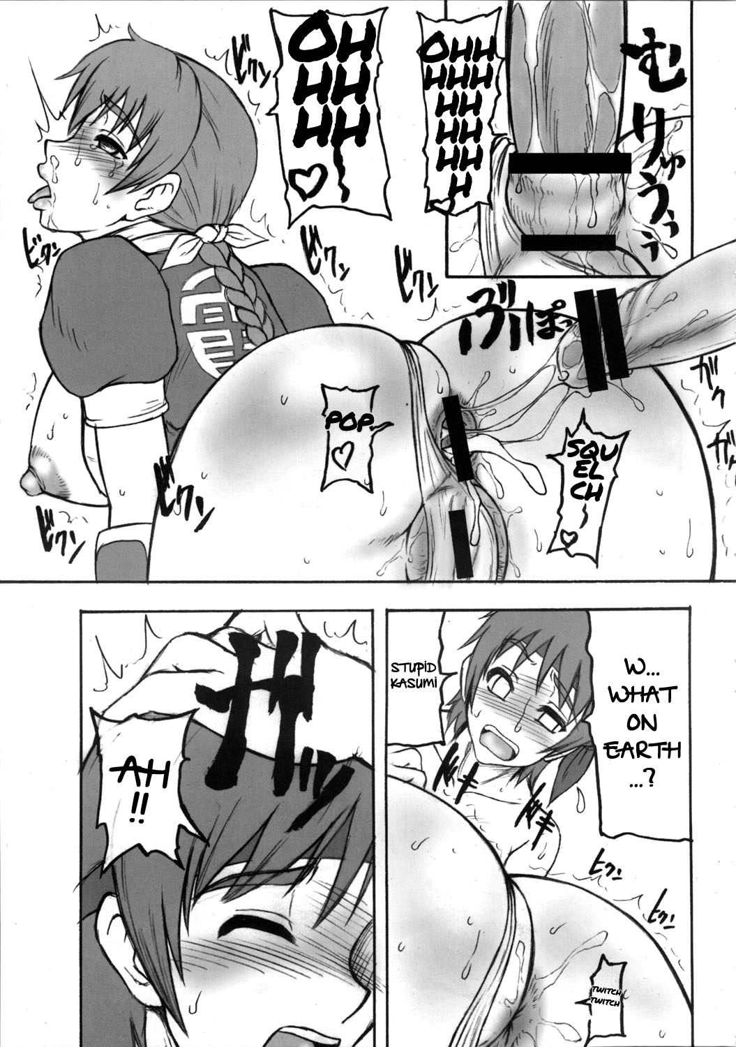 Kaku Musume Soushuuhen 1~4 page 9 full