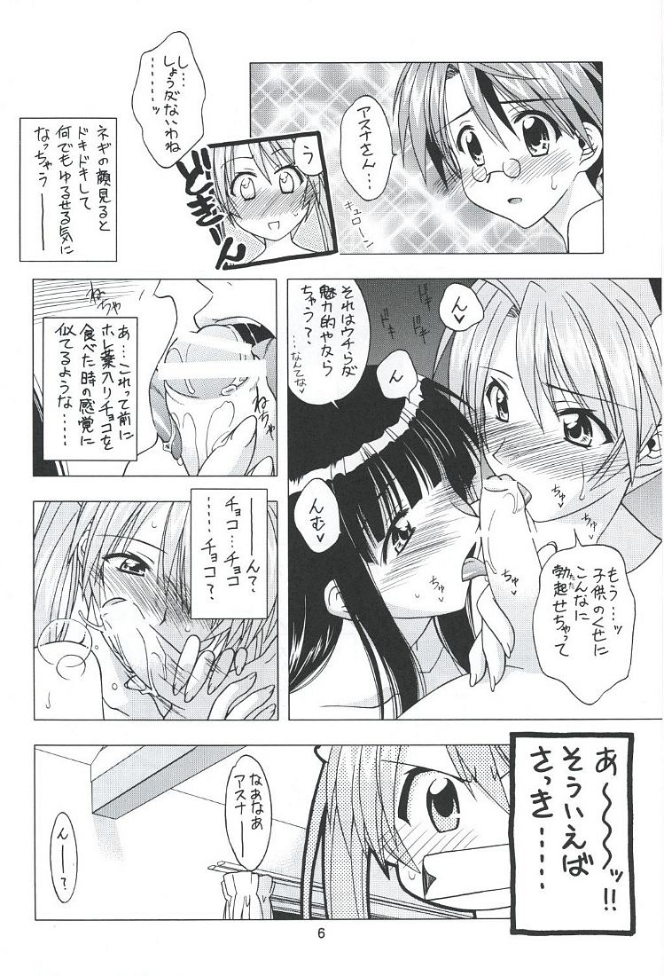 Negimori! page 5 full