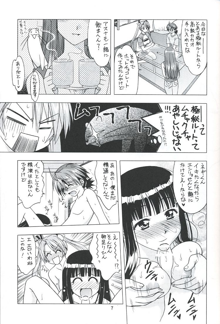 Negimori! page 6 full